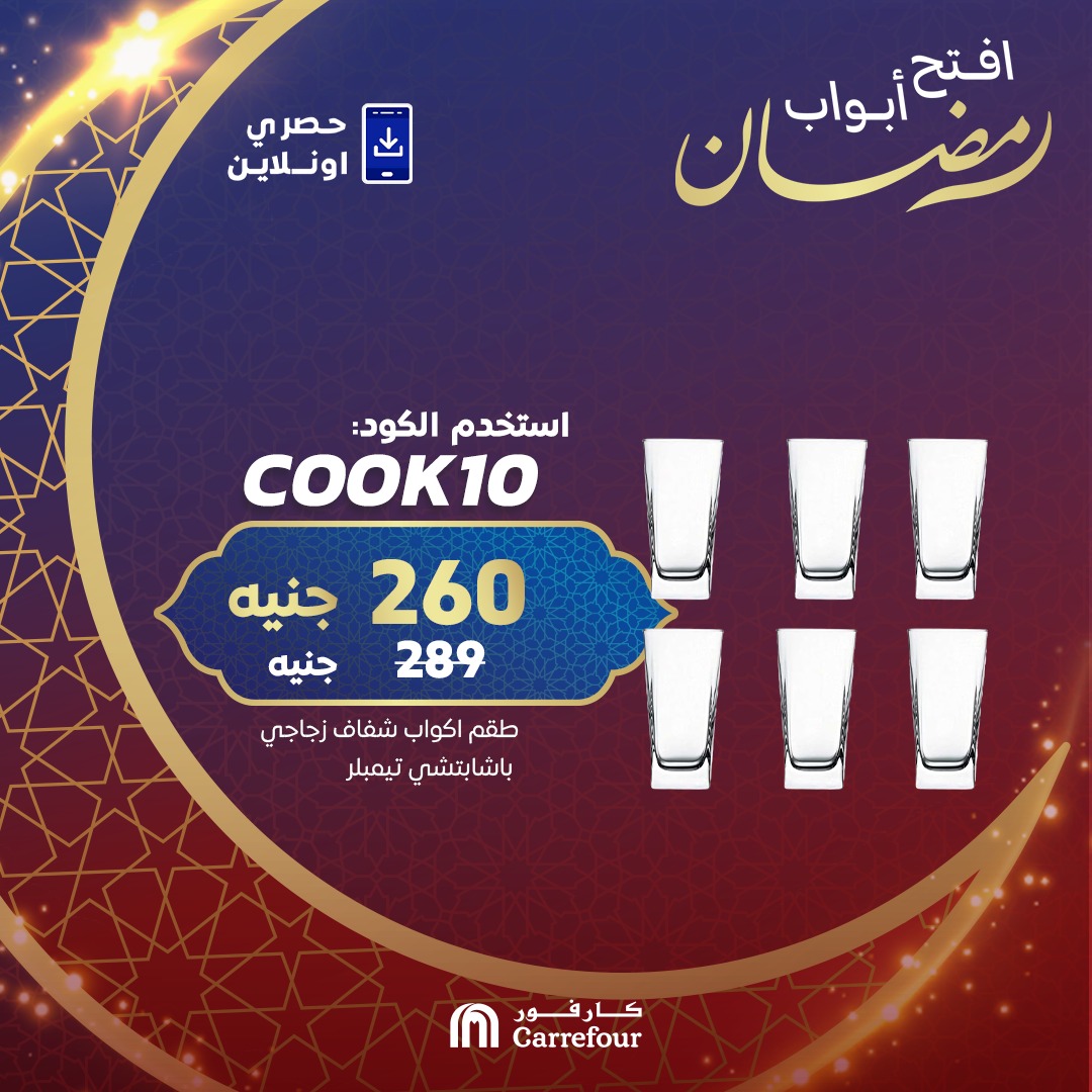 carrefour offers from 24feb to 24feb 2025 عروض كارفور من 24 فبراير حتى 24 فبراير 2025 صفحة رقم 7